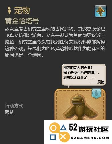 《最终幻想14：水晶世界》黄金恰塔号获得方法
