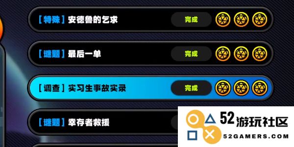 绝区零公平竞争制度成就怎么解锁