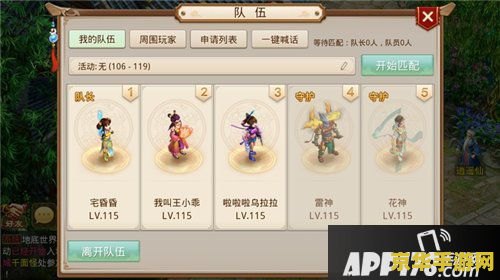 问道刷道攻略 问道刷道全攻略