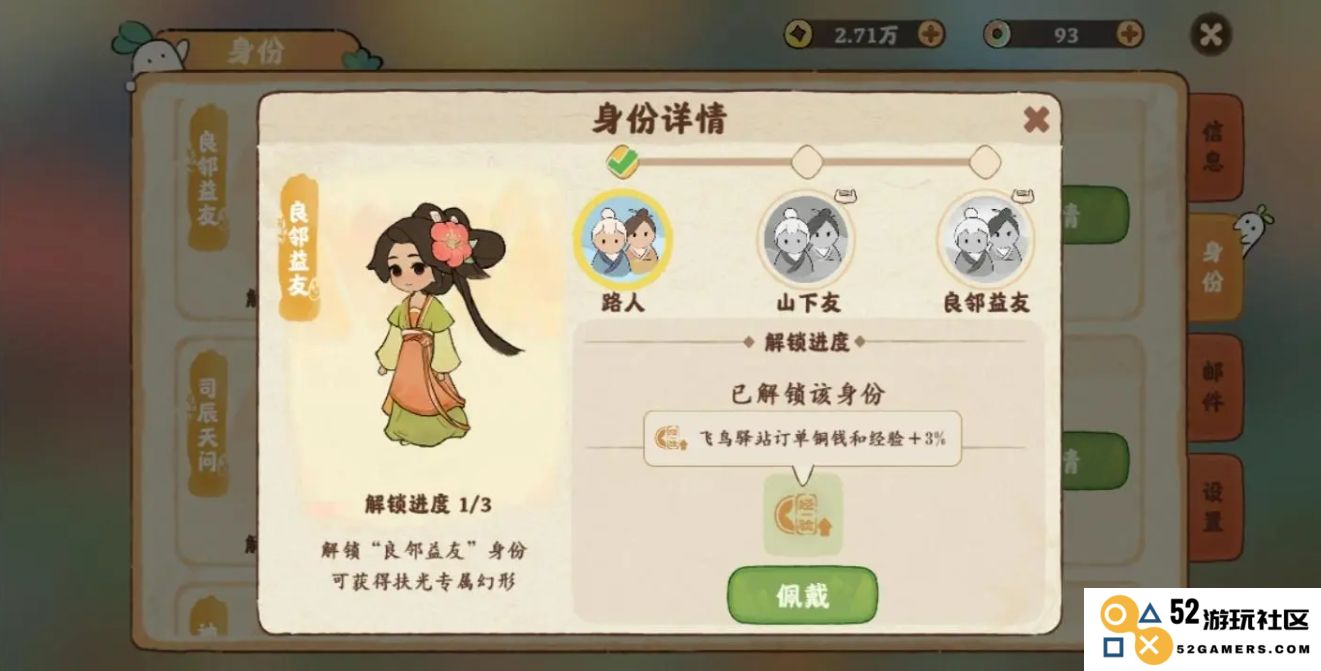 在桃源深处提升村民好感度的方法与策略探讨