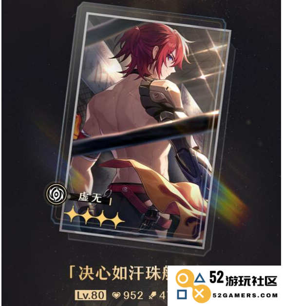 《崩坏：星穹铁道》1.2下半登场光锥效果介绍