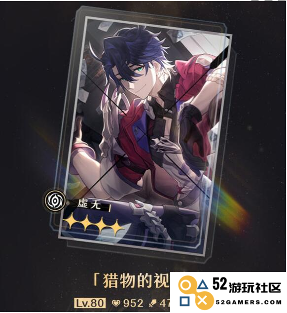 《崩坏：星穹铁道》1.2下半登场光锥效果介绍