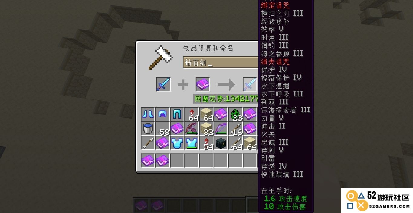 我的世界怎么附魔