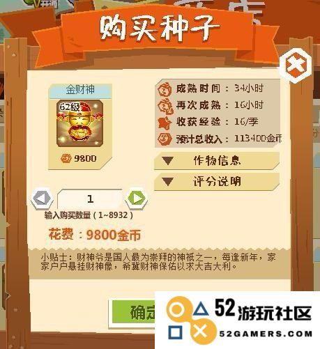 QQ农场金币的获取与应用：全面策略与技巧解析