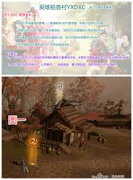 探秘剑网3怀旧服：新手必看如何顺利进入风雨稻香村的详细攻略与技巧