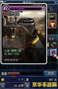 深入探讨DNF刺客职业的技能特点与玩法策略