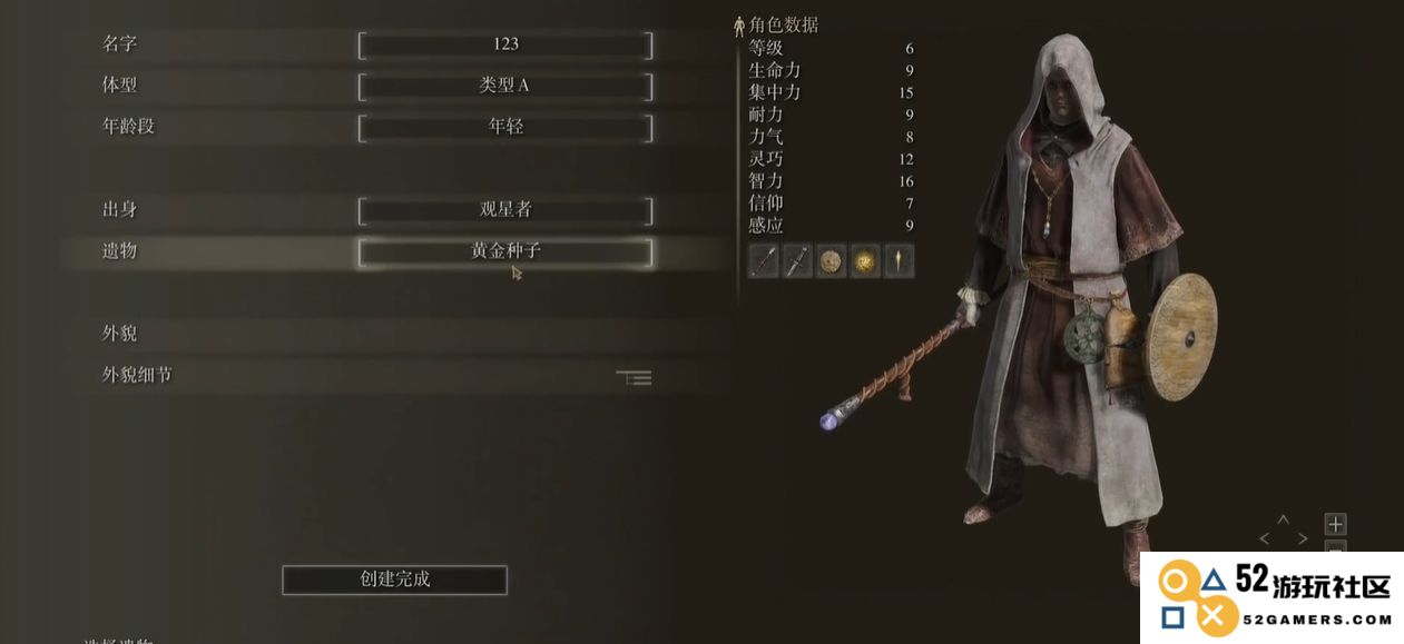 艾尔登法环职业强度怎么排行