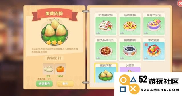 摩尔庄园水晶粽怎么得