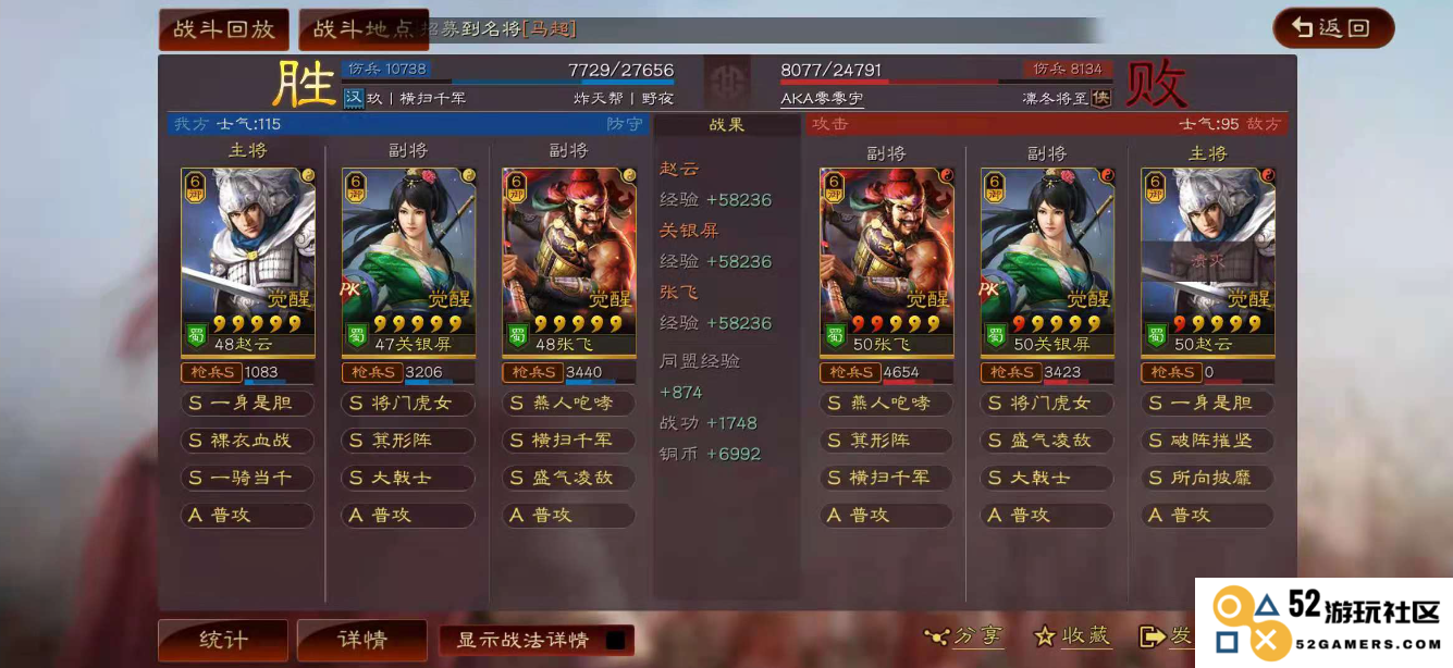在三国志战略版中单人挑战时应选择哪些高输出角色和装备组合提供最大战斗效益