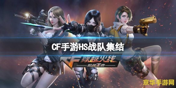 穿越火线抽奖活动揭秘：深入探索游戏中的惊喜与胜利策略