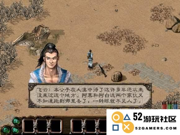 剑侠情缘3单机版 剑侠情缘3单机版：武侠世界的深情之旅