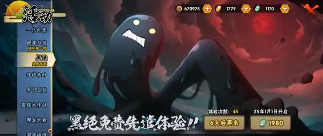 火影忍者手游黑绝怎么用
