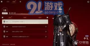 燕云十六声每日任务攻略及相关注意事项详解