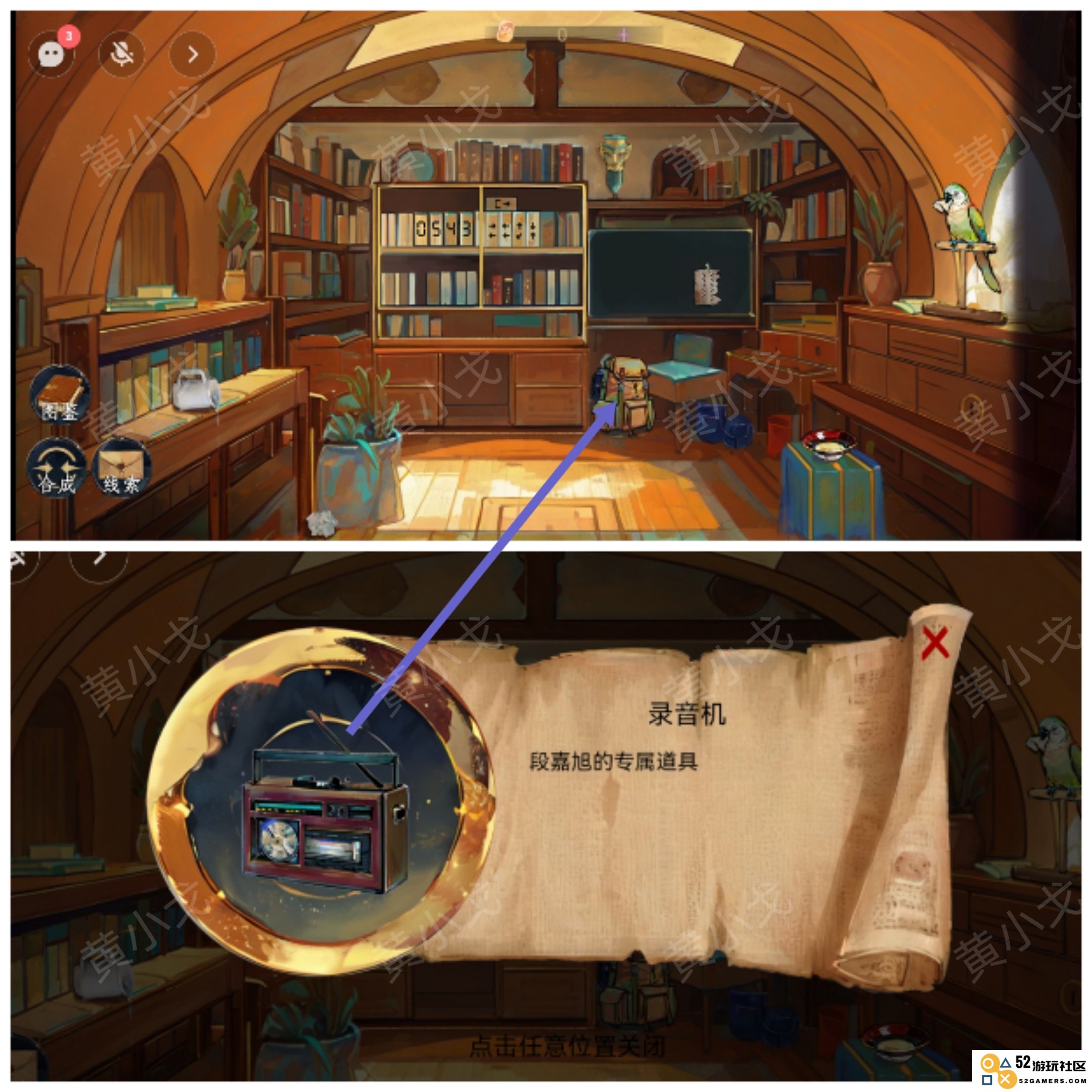 《栖云异梦：寻煌迹》支线踪始通关攻略