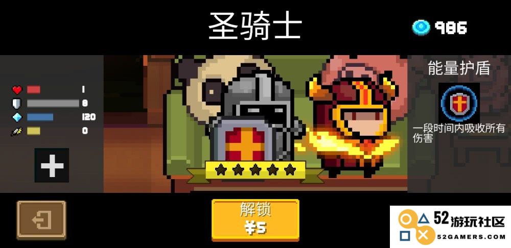 在元气骑士中如何有效选择角色以提升游戏体验和战斗力