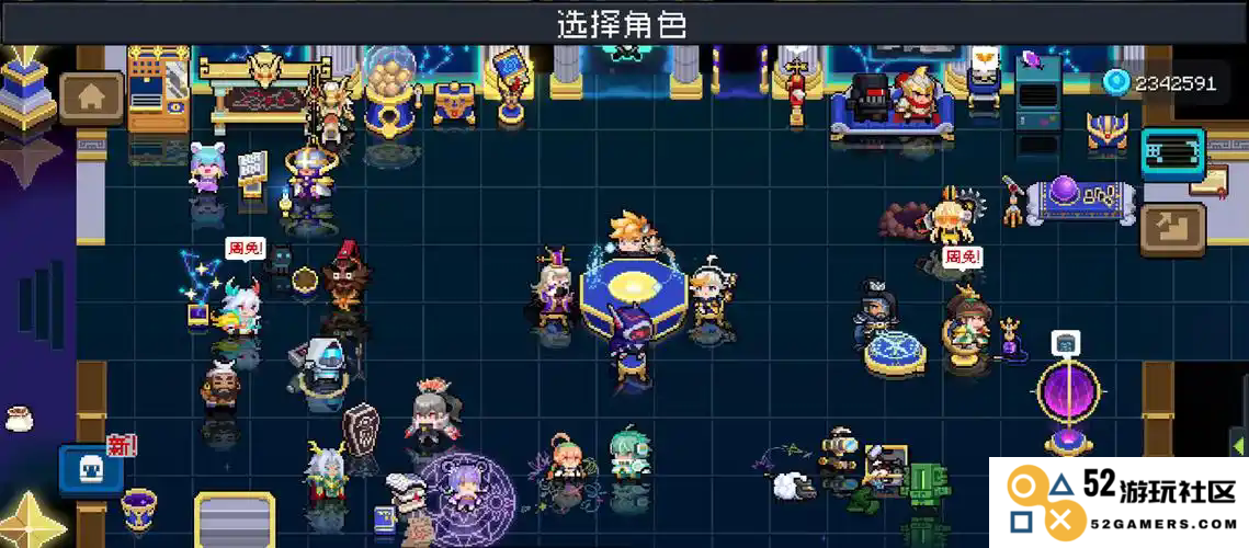 元气骑士角色怎么选择