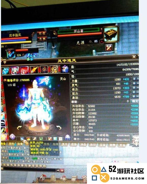 深入探讨天龙八部3真元系统的机制与应用