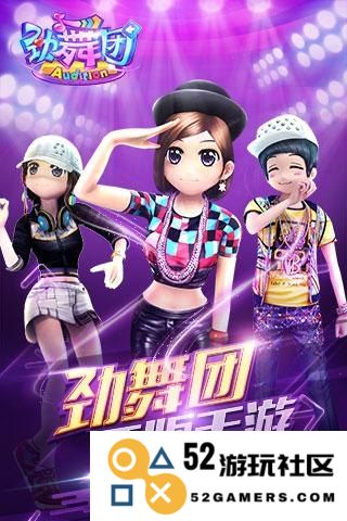 劲舞团单机版 劲舞团单机版：舞动指尖的激情盛宴