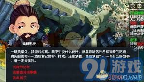 2025年2月12日梦幻西游元宵节灯谜完整答案及解析汇总
