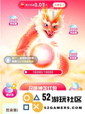 百度神龙红包活动怎么玩 百度神龙拜年领取66元红包教程