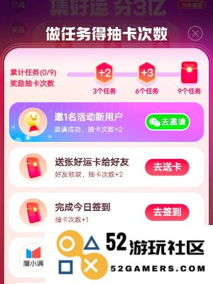 百度神龙红包活动怎么玩 百度神龙拜年领取66元红包教程