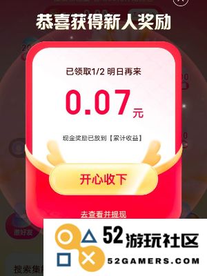 百度神龙红包活动怎么玩 百度神龙拜年领取66元红包教程