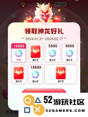 百度神龙红包活动怎么玩 百度神龙拜年领取66元红包教程
