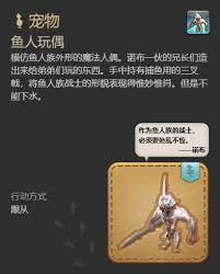FF14水晶世界求雨鱼的获得途径和实用指南详细解析