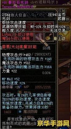 dnf装备代码 DNF装备代码详解