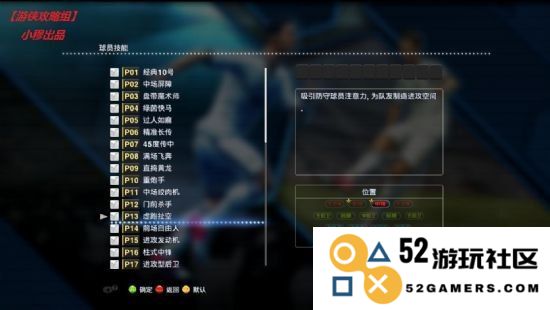实况足球2013补丁全解析 详尽剖析每个补丁的特点与使用指南