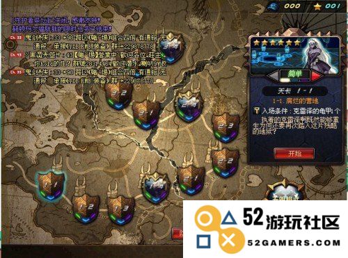 守护者祭坛3-2攻略 守护者祭坛3-2攻略