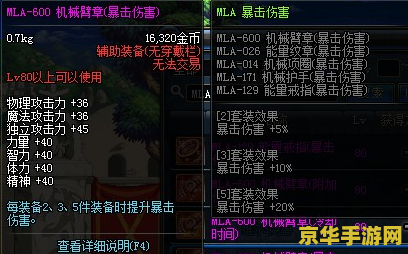 dnf剑魂装备 DNF剑魂装备全面解析