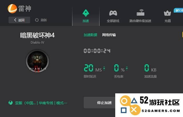希望OL加速器：让您的游戏体验更流畅的不可或缺的必备应用工具