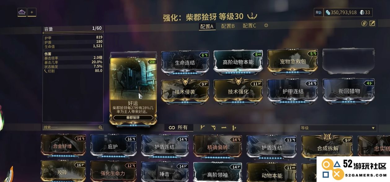 如何获得星际战甲中猫基因的详细步骤和攻略