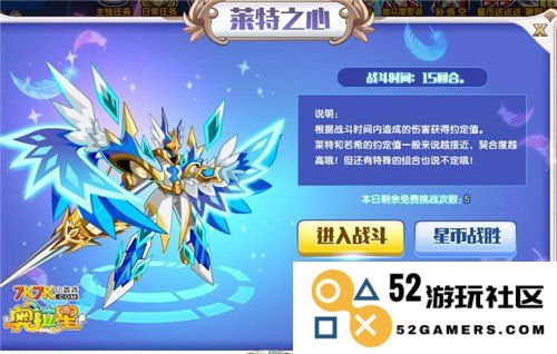 奥拉星天使莱特：踏上星际守护与冒险之旅的奇幻征程