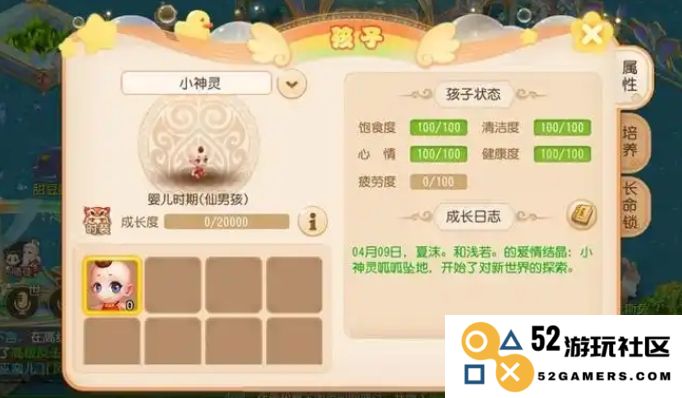 梦幻西游手游宝宝如何放生