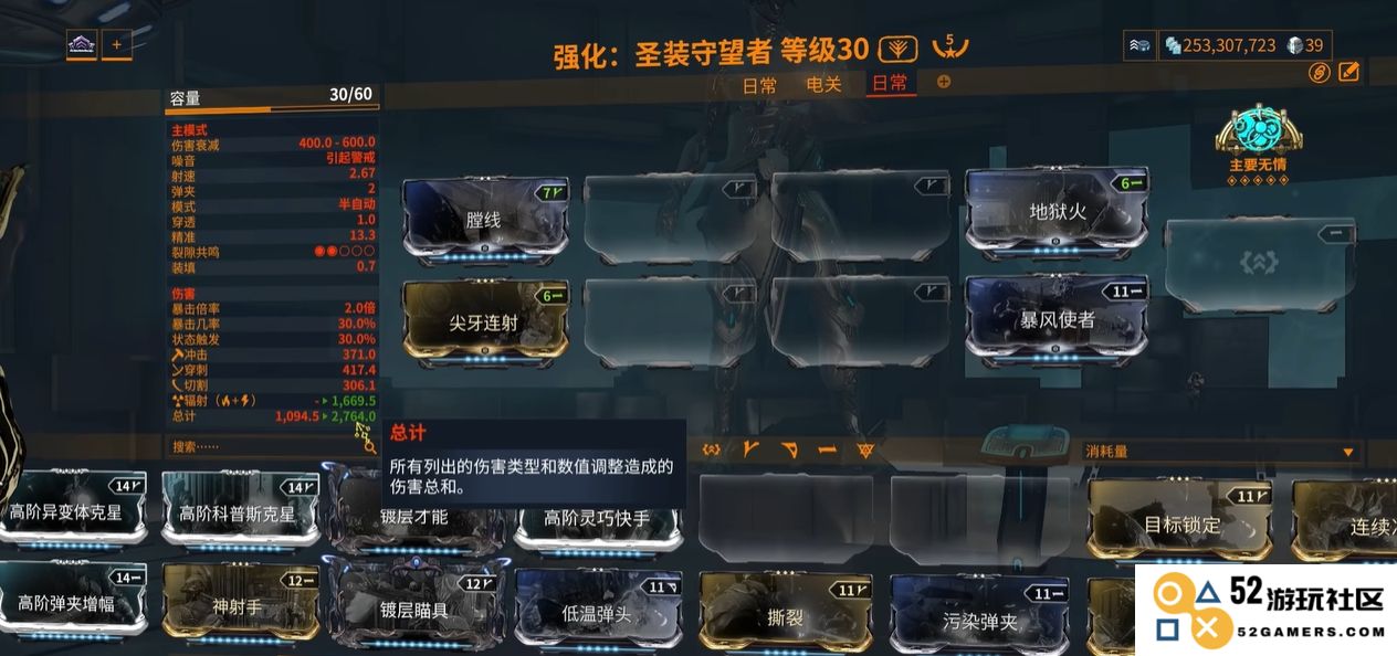 如何计算星际战甲的基础伤害属性以及影响因素分析