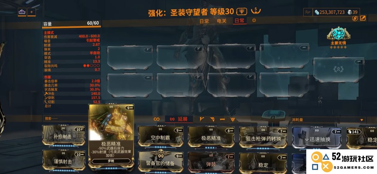 星际战甲基础伤害属性怎么计算