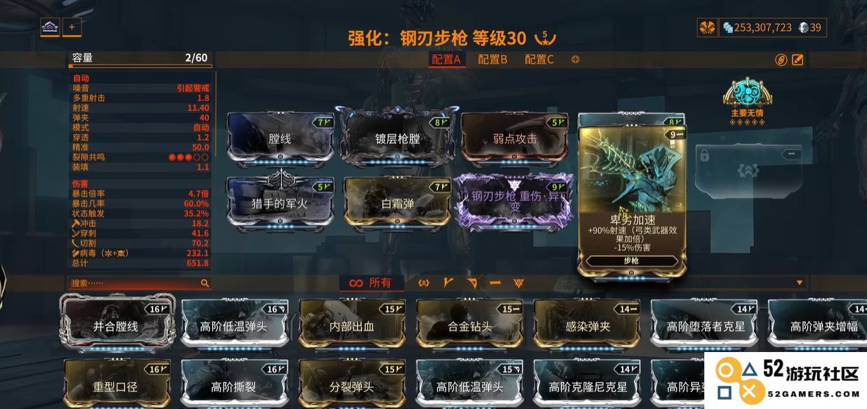 星际战甲基础伤害属性怎么计算