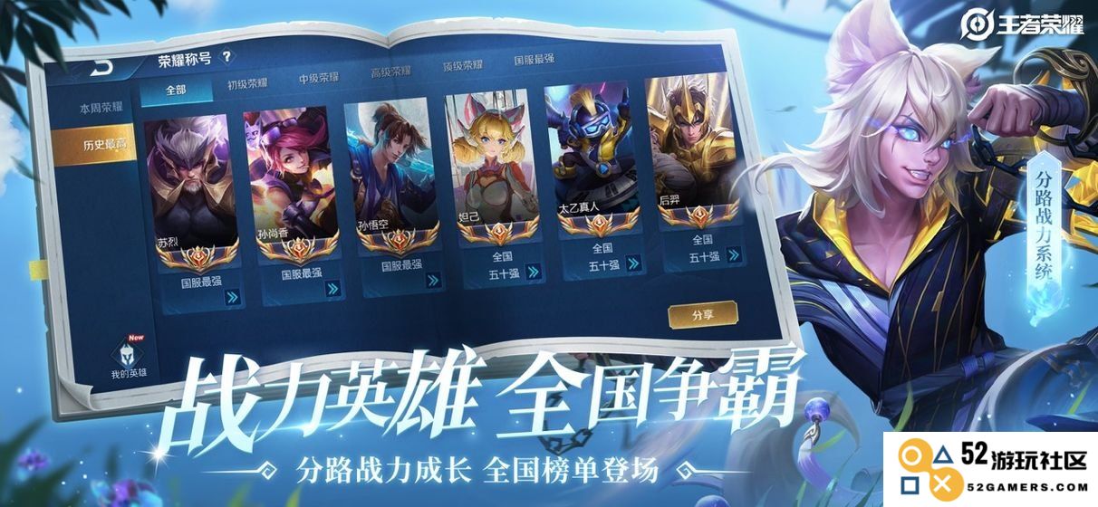 王者荣耀无限火力模式全面剖析与攻略分享，畅玩无限火力的最佳策略与技巧