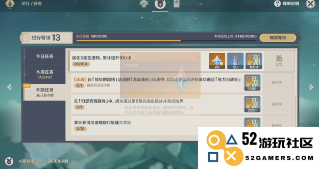 原神养石任务通关技巧解析-详细养石任务攻略分享与注意事项