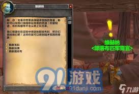 魔兽世界怀旧服：全面解析！怎样高效提升奥格瑞玛声望等级与获取途径