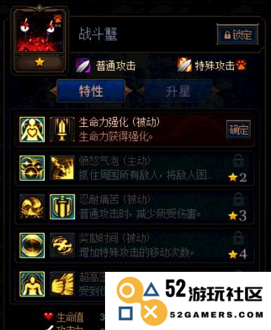 《阿拉德谋略战第二季》加点战斗蟹​推荐
