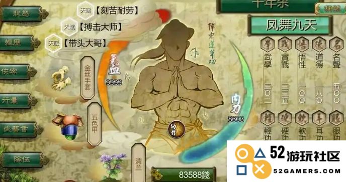 侠客风云传前期养成有什么技巧