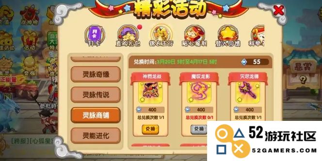 造梦西游ol灵能套装获取攻略与获取途径详解，助你轻松拥有强力装备