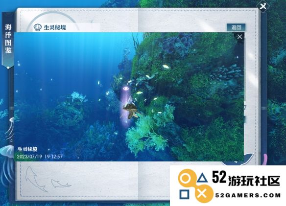 《逆水寒》生灵秘境在哪