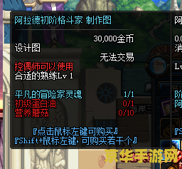 dnf怎么做人偶 DNF制作人偶指南