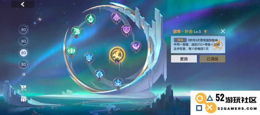曙光英雄西王母星盘怎么搭配1