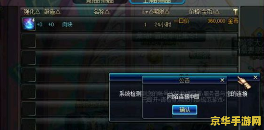 DNF卡消耗品全方位解析：探索DNF卡消耗品的使用技巧与策略