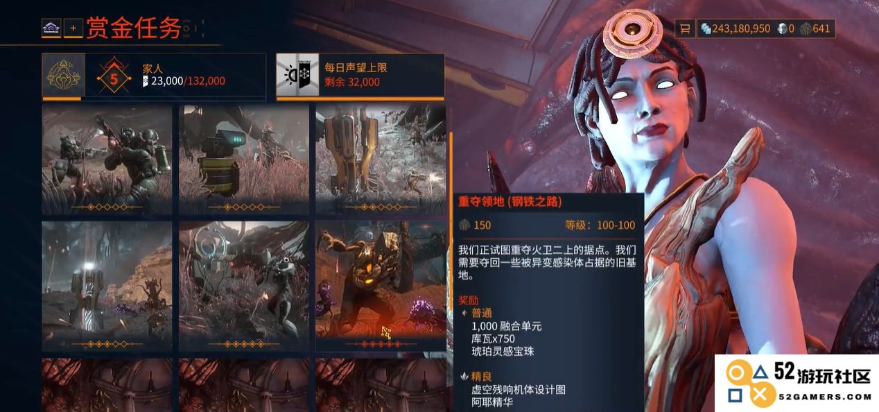 星际战甲火卫二NPC有什么功能